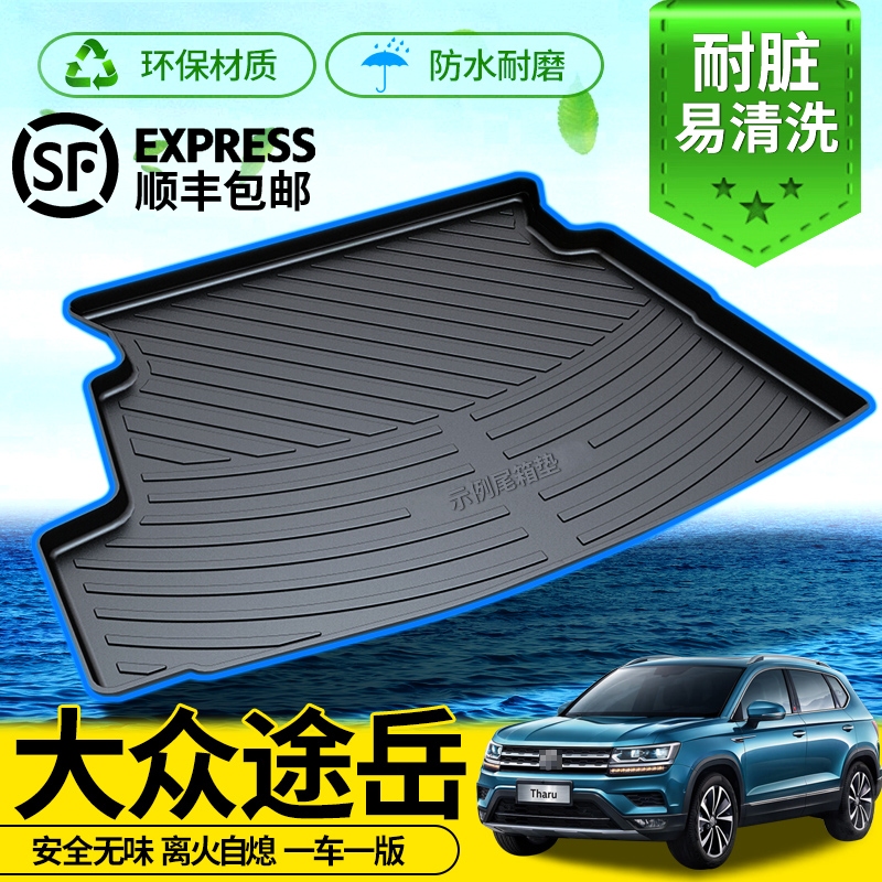 適用大衆途嶽後備箱墊全包圍19款改裝專用汽車裝飾用品後尾箱墊子在類目 汽車/用品/配件/改裝, 汽車用品/內飾品, 專車專用後備箱墊中 - 來自Buy2taobao.com提供專業的淘寶代購服務