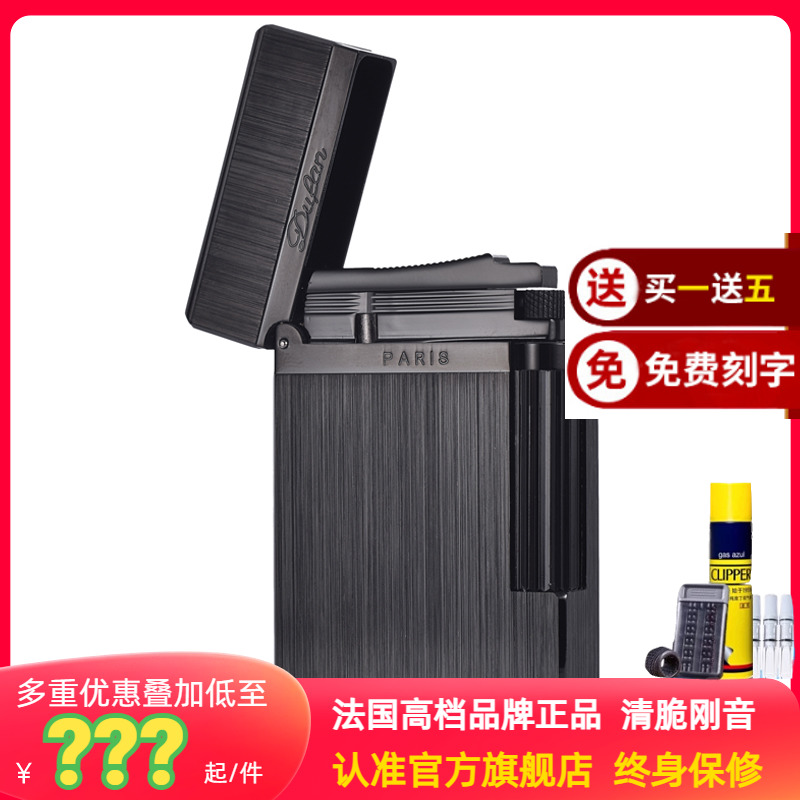 法国都梵朗声打火机钢音纯黄铜充气可刻字送男友老公高档定制火机