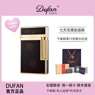 法国DUFAN都梵朗声打火机黄铜气体男士高档定制礼物正品金沙烈焰