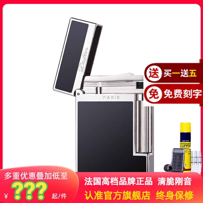 法国都梵朗声打火机黄铜钢音侧滑轮充气创意定制刻字高端男士正品