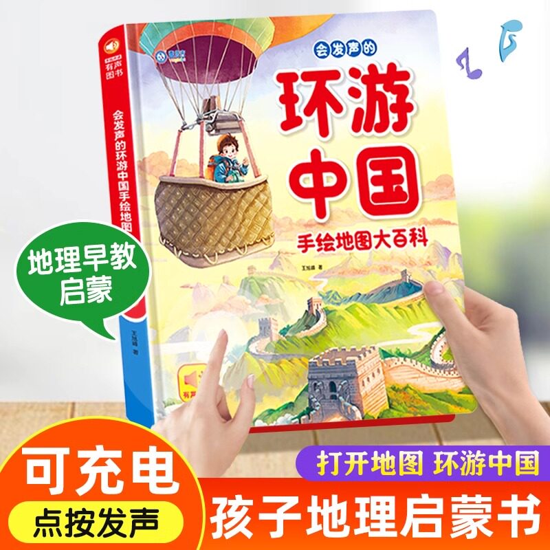 画中国国家地理绘本全10册