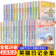 儿童经典 大象 文学读物小学生课外阅读书籍三四五六年级 远方戴口罩 猫28 书籍笑猫在故宫 杨红樱系列漫画版 笑猫日记全套29册正版