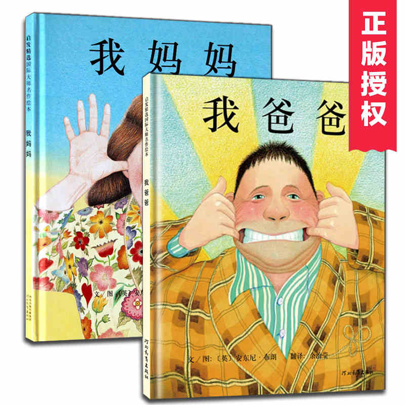 获奖经典幼儿早教故事绘本大全图片