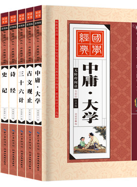 全套8册中华传统文化经典国学丛书彩绘注音版古文观止二三四年级必读课外书五六年级少儿书籍6-7-8-10-12岁小学生儿童文学图书读物