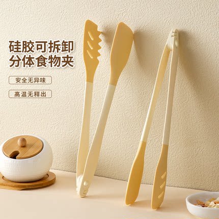 硅胶食物夹分体夹烤肉夹煎牛排夹防烫夹子耐高温食品级夹子