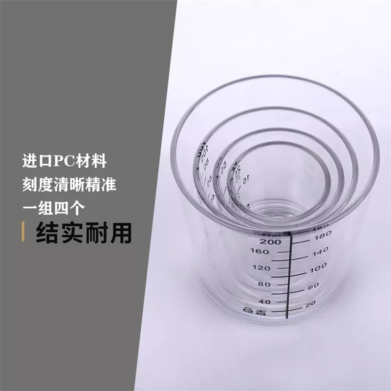 新款仓吉量杯套装带盖带刻度竞技黑坑配件加厚塑料一套4只装渔具