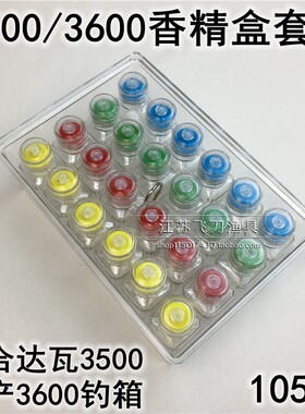 达瓦3500钓箱内盒GU/S3500国产36