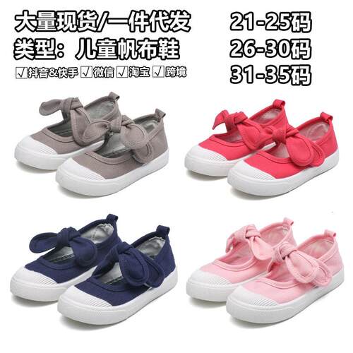 韩版时尚童鞋儿童帆布鞋