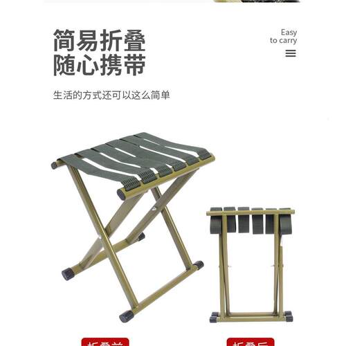 便携式折叠凳靠背轻便马