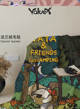 ValueX&塔塔和朋友联名法兰绒毛毯定制冬季沙发毯办公室床上用品