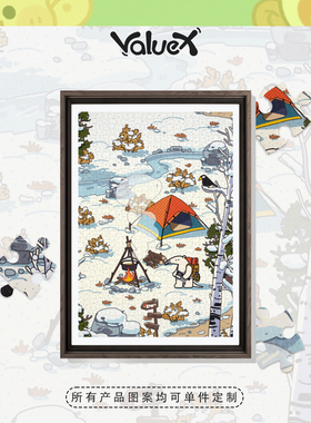 ValueX&塔塔和朋友联名款拼图原创治愈卡通成人定制生日礼物玩具