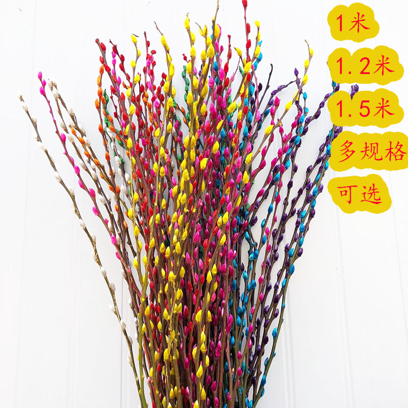 银柳真花花卉招财七彩干花客厅