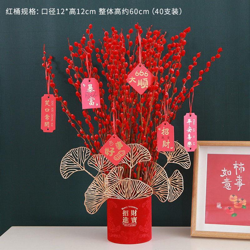 福桶银柳红色招财干花真花鲜枝耐