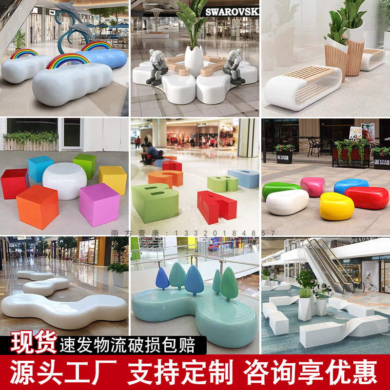 玻璃纤维座椅创意商场休闲 椅公园广场学校园大型异形长条凳树池