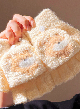 可爱奶黄色小狗半指翻盖针织手套女冬季毛绒保暖学生写字防寒儿童