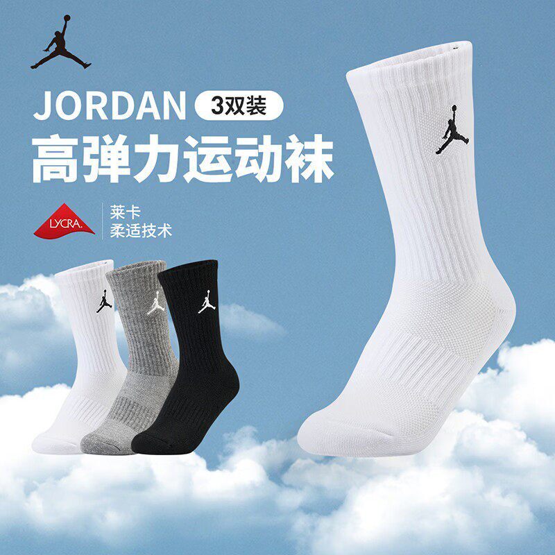 nike乔丹篮球袜子儿童加厚毛巾底纯棉3双透气防臭aj耐克运动袜子