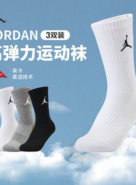 3双耐克aj薄款吸汗儿童运动袜子