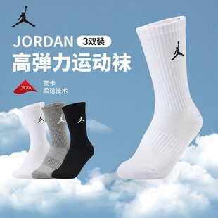 nike乔丹篮球袜子儿童加厚毛巾底纯棉3双透气防臭aj耐克运动袜子