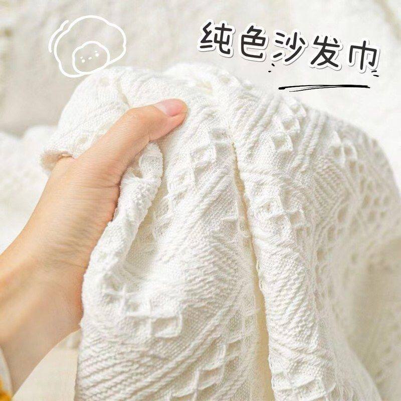 北欧风 白色沙发巾多用途棉线毯沙发垫