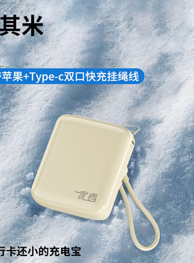 3c认证充电宝66W快充挂绳线大容量超薄小巧便携2万毫安飞机可上