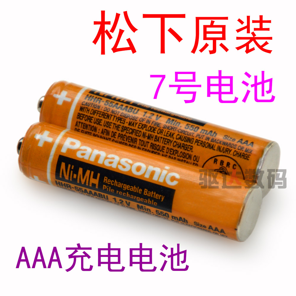 7号电池充电电池AAA电池 一节的价无绳电话机玩具松下索尼飞利浦