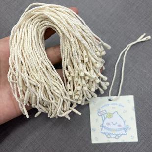 吊牌挂绳衣服吊牌绳棉绳标签绳商标女装蜡绳服装挂牌绳子弹头吊粒