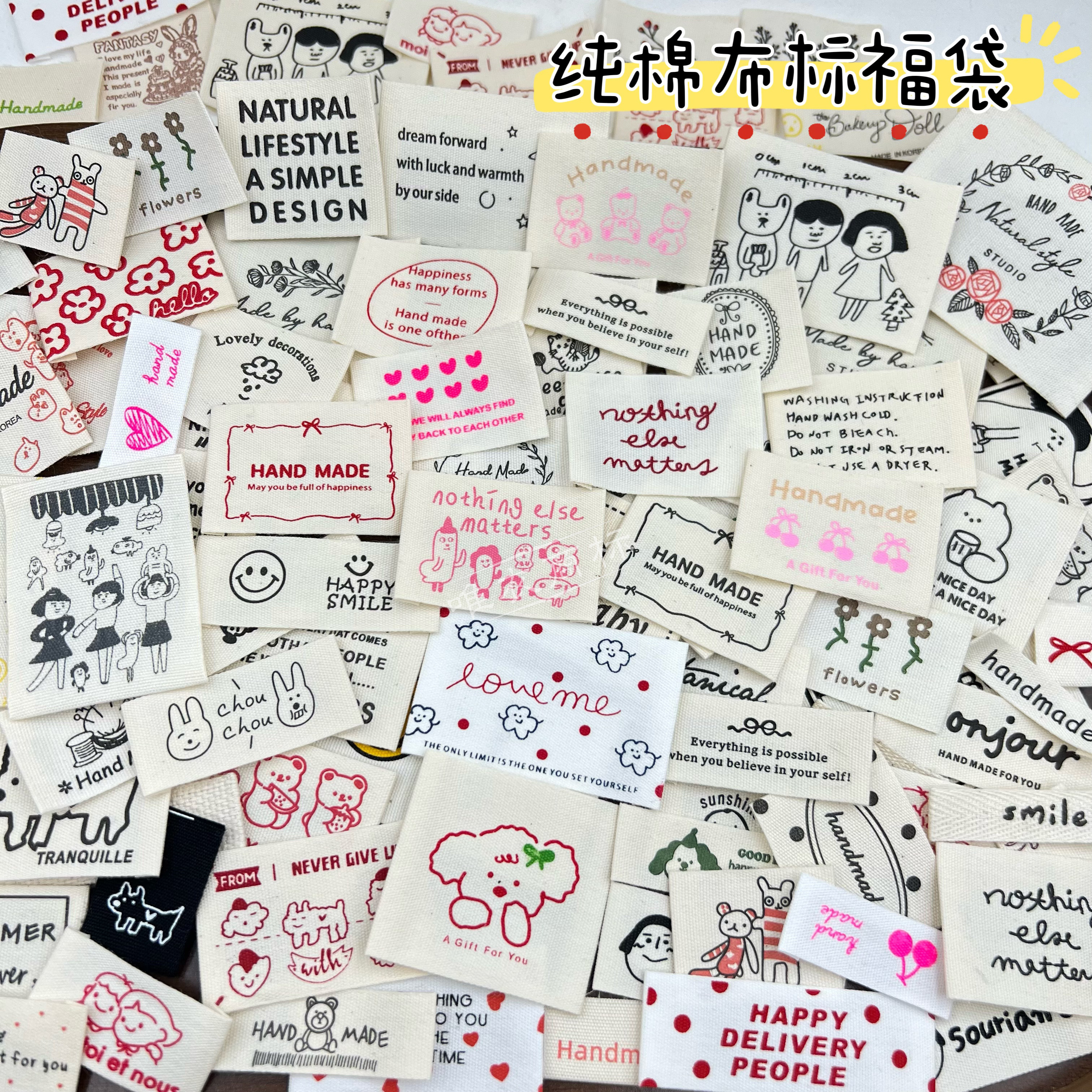 纯棉布标福袋随机现货织标织唛布贴服装包包装饰围巾袜子配件,居家布艺,布贴,淘宝优惠券,粉丝福利购,淘宝优惠卷