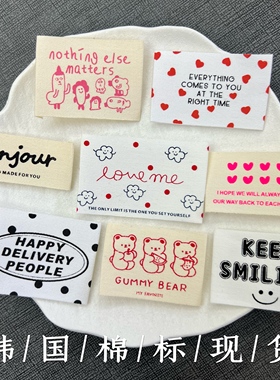 定制布标印刷领标包包布标服装辅料标签商标diy娃娃领标