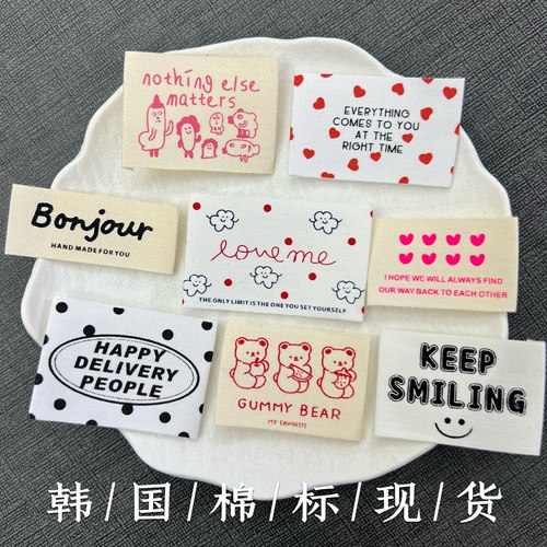 定制布标印刷领标包包布标服装辅料标签商标diy娃娃领标