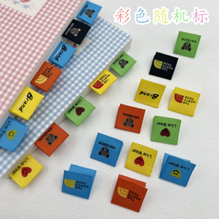彩色螺纹对折标布标服装 辅料标签商标领标袜口标卡通现货