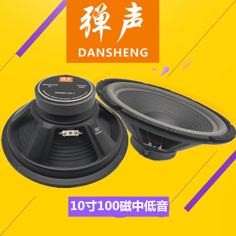 thumbnail for 5-Inch 5.5-Inch 6.5-Inch 8-Inch 10-Inch 12inch 15inch Full-Range Speaker Bucket Speaker Bass Speaker Ktv Karaoke Speaker