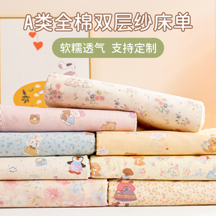 A类双层纱布儿童纯棉床单单件1.2米1.5 1.8m单双人学生宿舍床定制