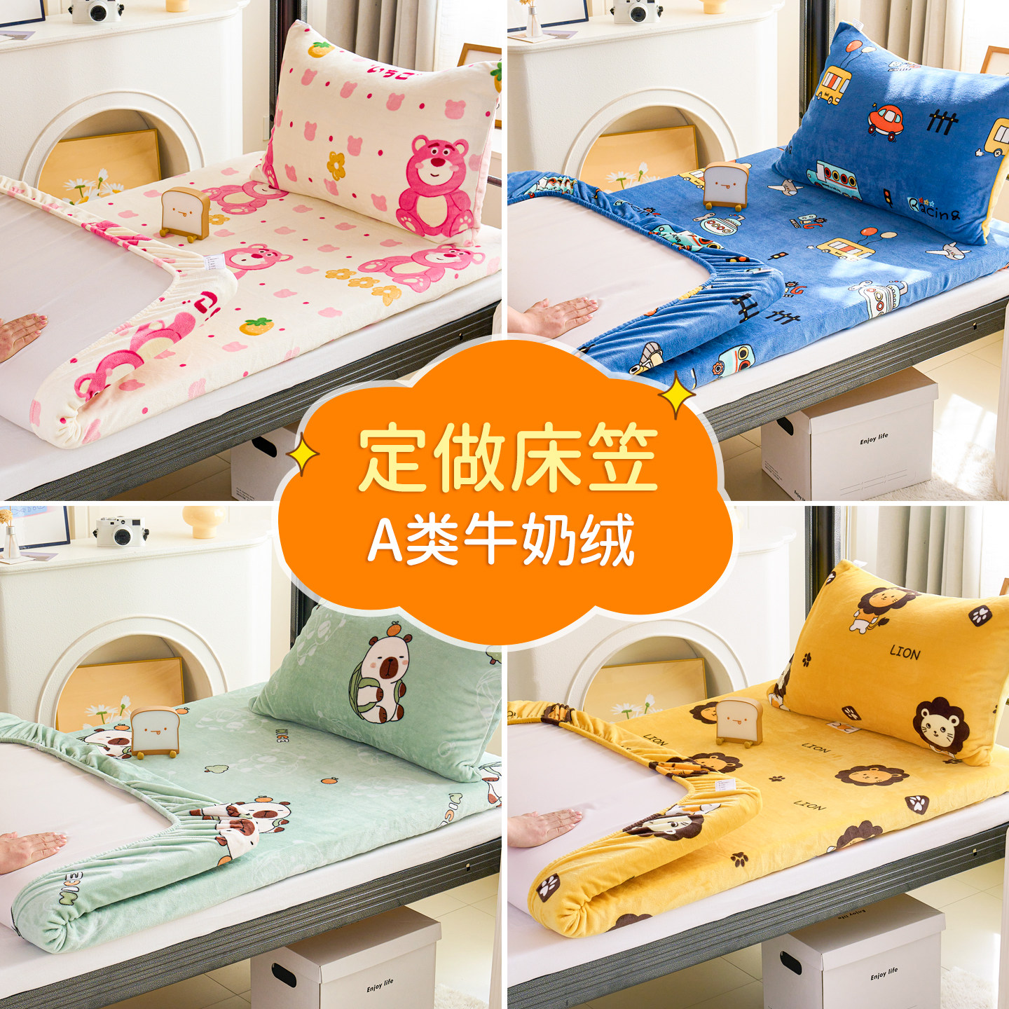牛奶绒珊瑚儿童床笠冬天加厚婴学生宿舍单人床单床垫罩保护套定制