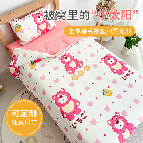 定做儿童100全棉磨毛被套单件120x150m幼儿园被罩男女孩秋冬加厚