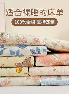 定制床单100纯棉单件全棉双人床180x200单人学生宿舍1米5加大炕单