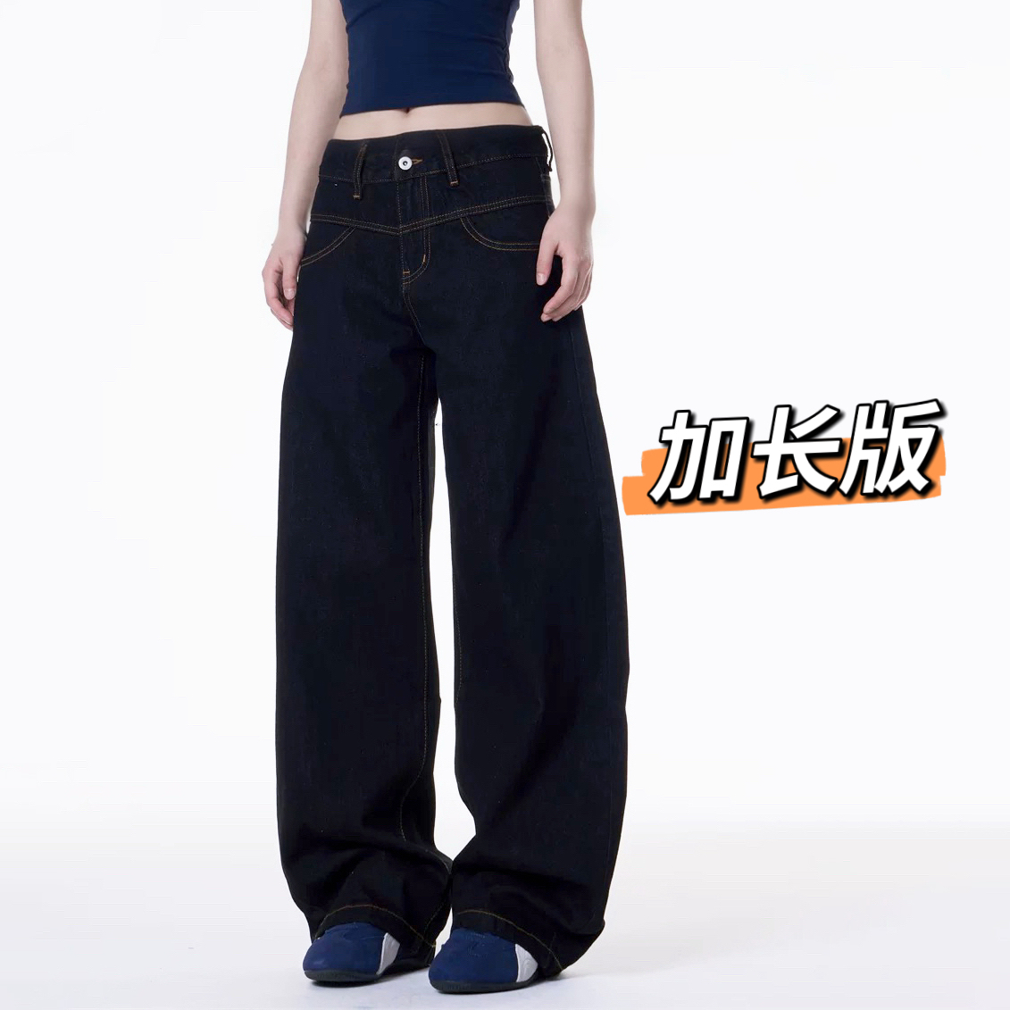 高个子175cm加长款弯刀牛仔裤