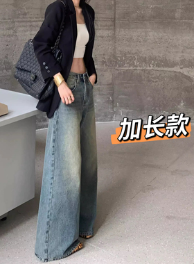 高个子175cm加长款超长水洗复古做旧水泥灰高腰阔腿牛仔拖地裤
