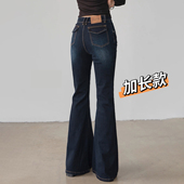 高个子175cm加长款 牛仔喇叭拖地裤 超长秋冬复古修身 显瘦抓毛款