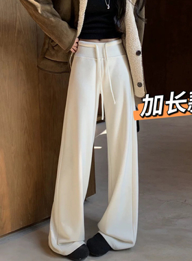 高个子175cm加长款休闲显瘦垂坠软糯加厚糯米裤遛弯裤直筒拖地裤
