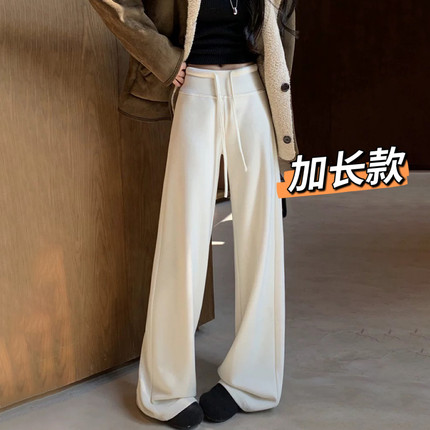 高个子175cm加长款休闲显瘦垂坠软糯加厚糯米裤遛弯裤直筒拖地裤
