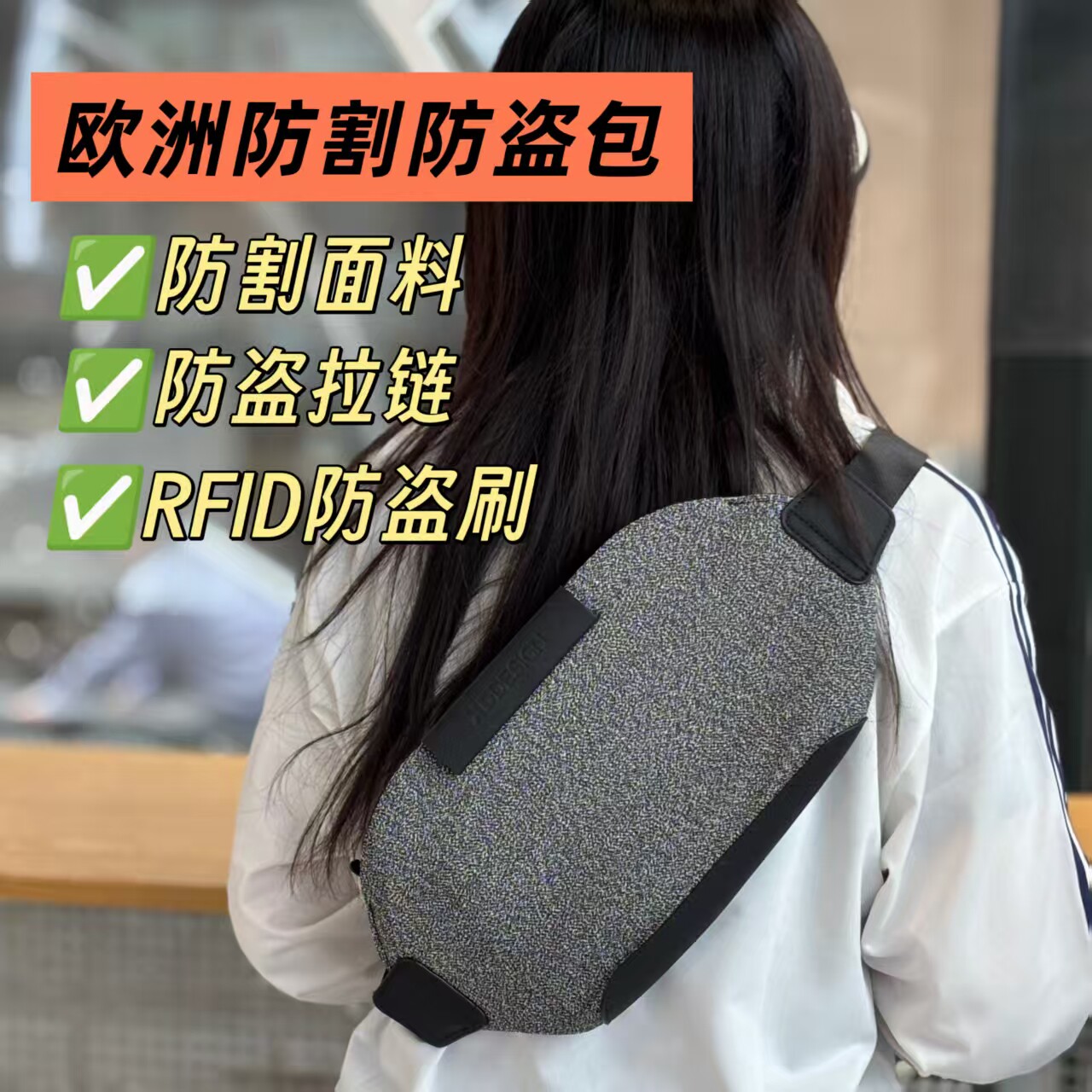 XDDESIGN防盗胸包 防割面料 防盗拉链 双机关卡扣 欧洲出游防盗包