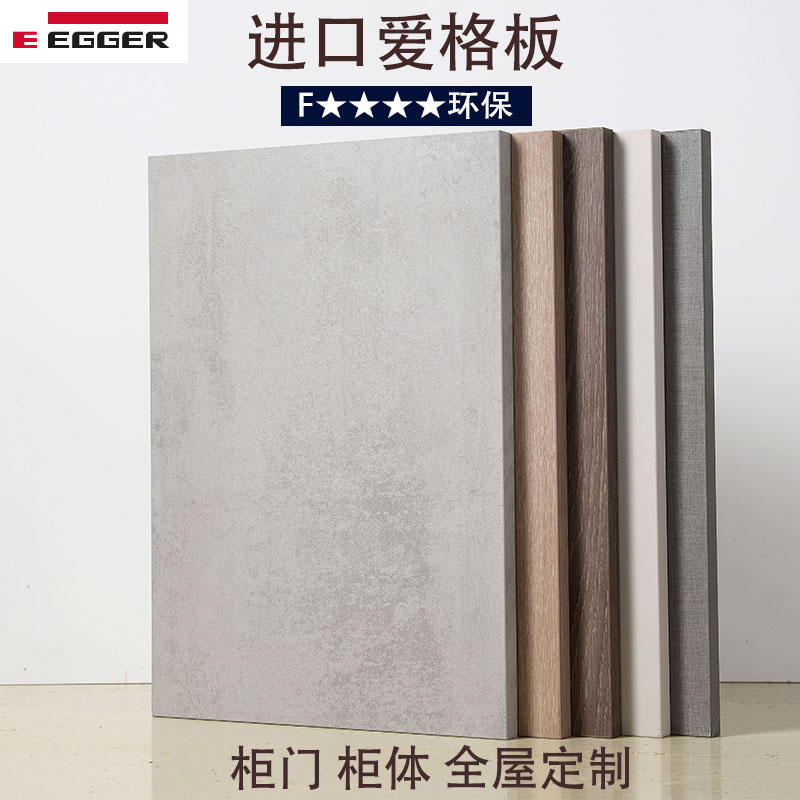 爱格板定做双饰面福人柜门订做pet衣柜门肤感欧松板橱柜门板定制