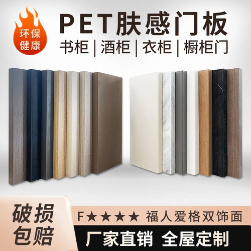 上海全屋定制爱格板柜门定做订制整体橱柜衣柜门板福人PET肤感欧