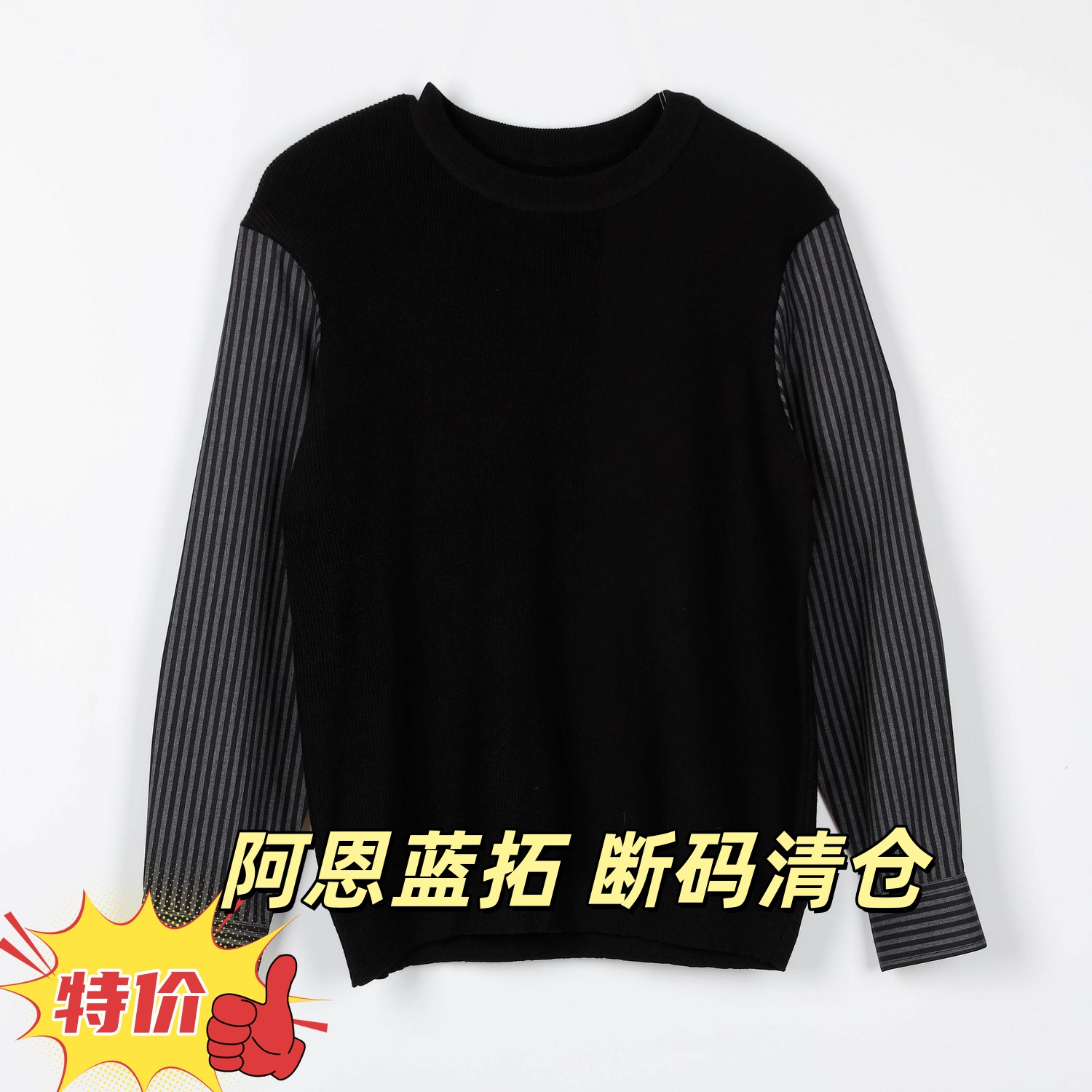 ALT阿恩蓝拓男士冬季拼接针织衫