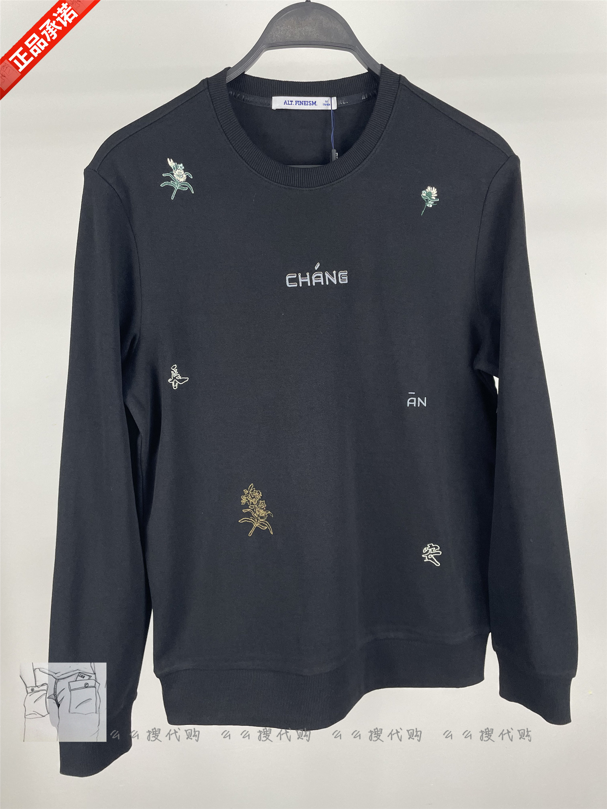 alt阿恩蓝拓2022秋季合体圆领卫衣ay20831314原299专柜正品