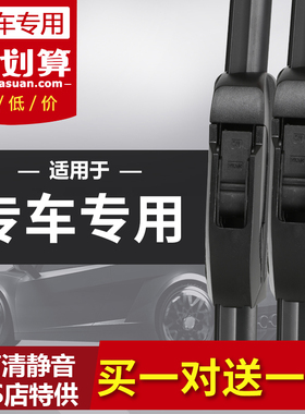 适用合众汽车哪吒N01雨刮器零跑S01原装哪吒U/V知豆无骨雨刷片条