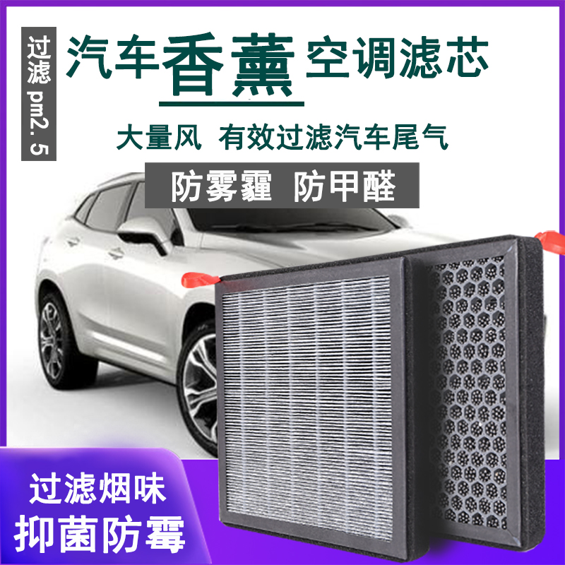 适配奇瑞大蚂蚁瑞虎3xe香薰空调滤芯瑞虎e艾瑞泽5e原厂香氛空调格