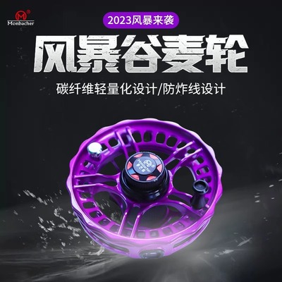 梦巴赫谷麦轮碳素全包围前打鱼轮
