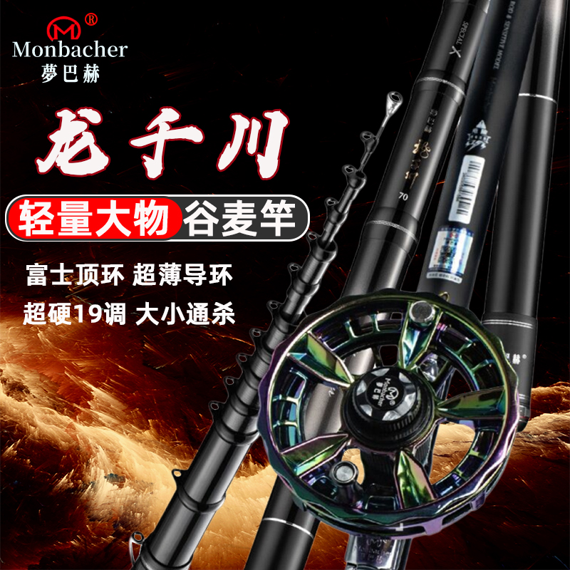 梦巴赫谷麦竿19调巨物大物前打竿