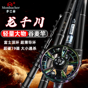 梦巴赫谷麦竿龙千川超轻硬19调三定位前打竿盘车逗钓大物巨物钓竿